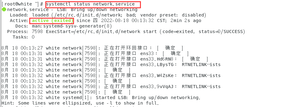 Linux的network服务显示active(exited)怎么解决 技术 第1张