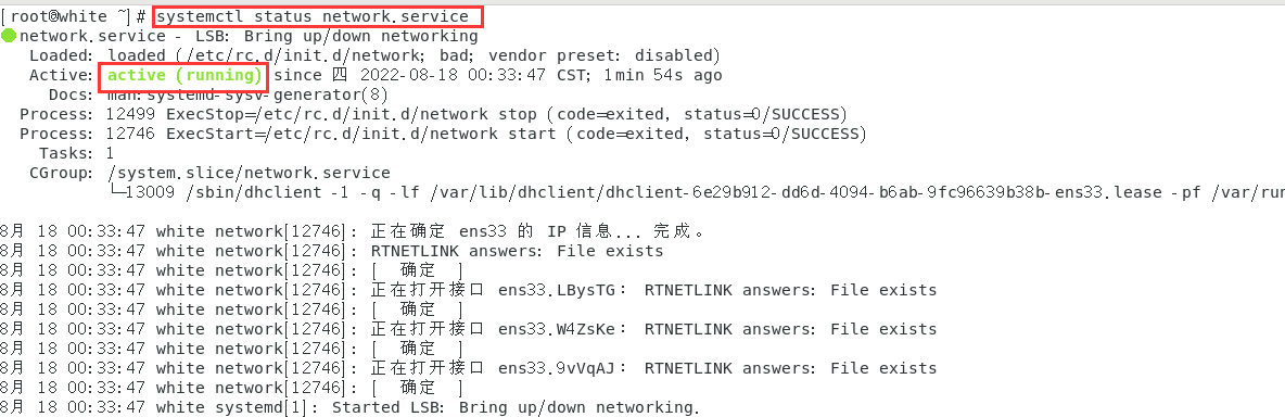 Linux的network服务显示active(exited)怎么解决 技术 第2张