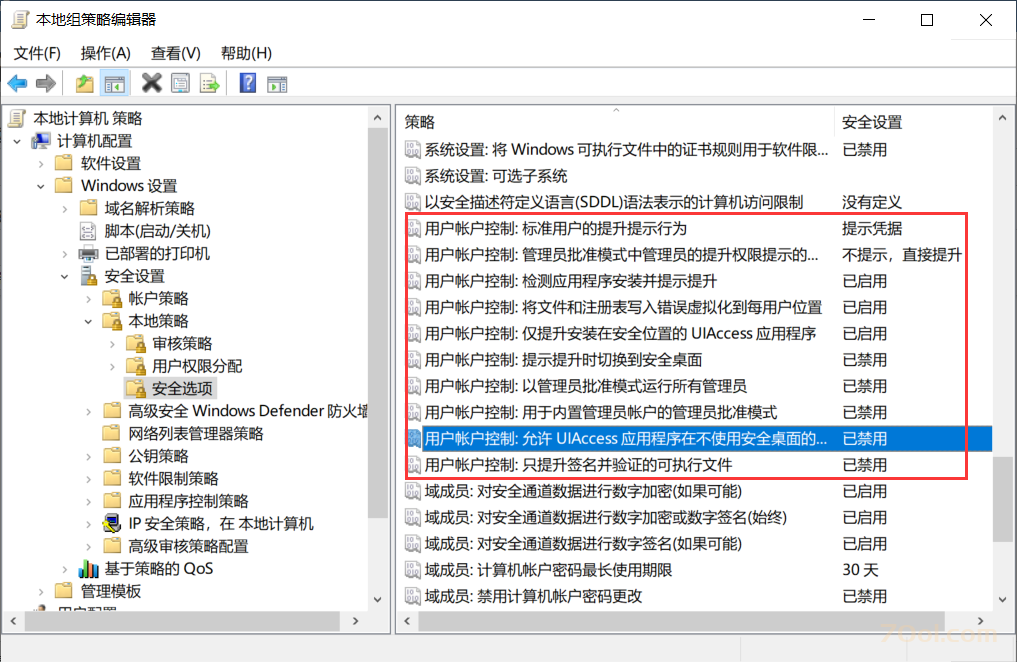 QQ截图20230216165102.png Windows 10如何默认使用管理员运行程序，去除软件图标小盾牌 经验