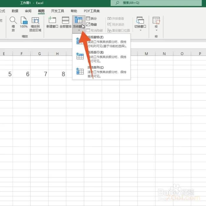 如何冻结Excel指定行和列 技术 第4张