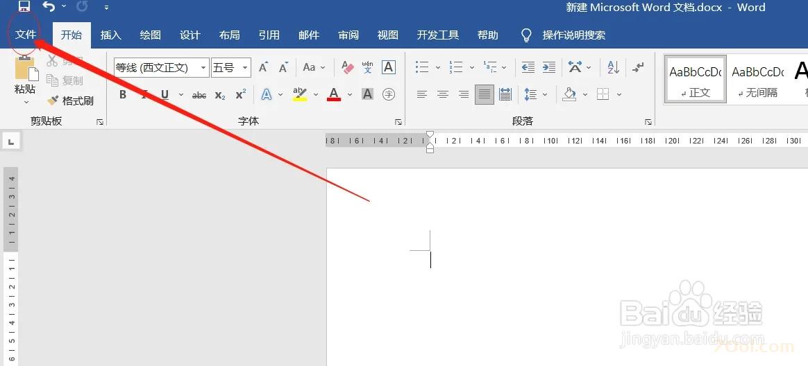 在WORD中如何设置不压缩图片 Microsoft Office 第1张