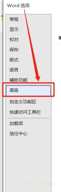 在WORD中如何设置不压缩图片 Microsoft Office 第3张