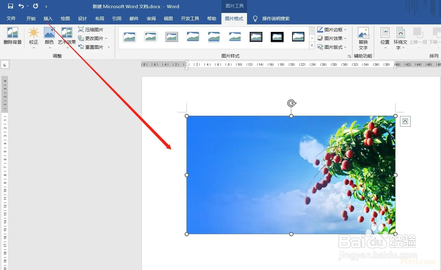 在WORD中如何设置不压缩图片 Microsoft Office 第5张