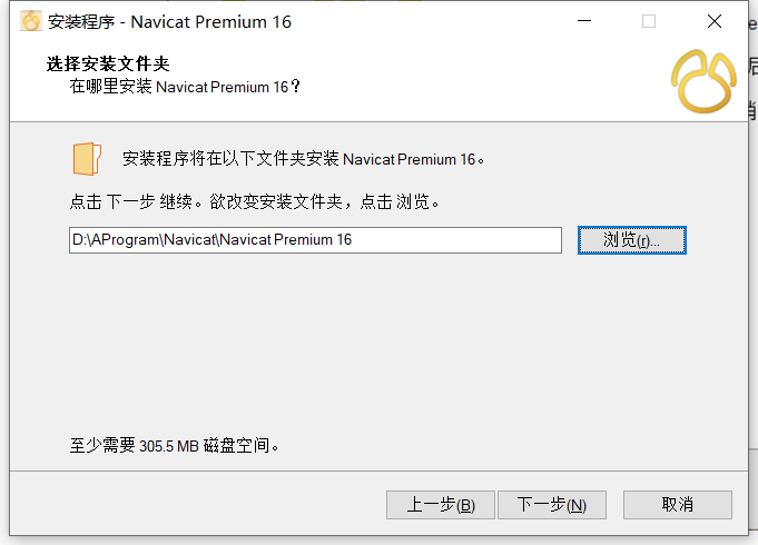 Navicat Premium 16 永久破解激活教程 资源 第4张