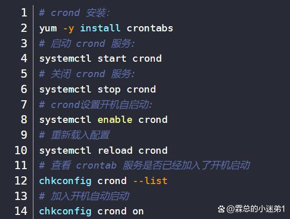 「Linux 服务器运维」定时任务 crontab用法详解 技术 第2张