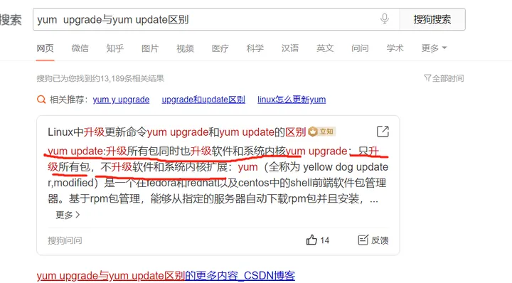 Centos中yum upgrade与yum update的区别 技术 第2张