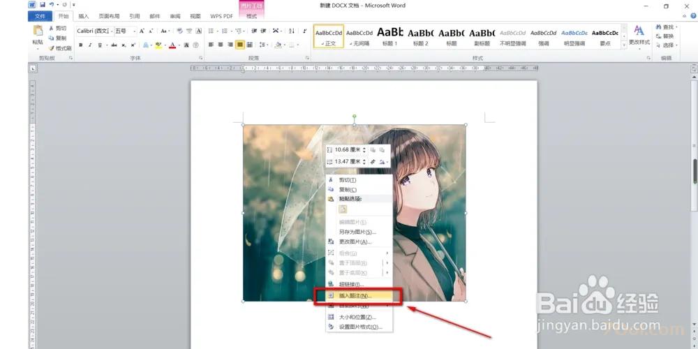 Office Word 2019自动图名编号，如何解决图片插入题注时没有“图”这项 Microsoft Office 第2张