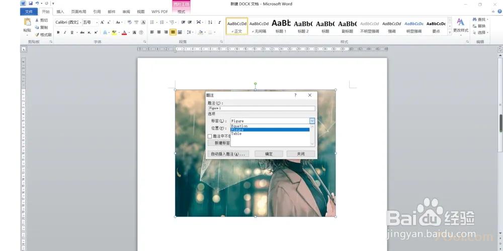 Office Word 2019自动图名编号，如何解决图片插入题注时没有“图”这项 Microsoft Office 第3张