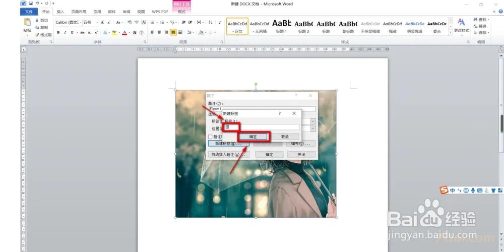 Office Word 2019自动图名编号，如何解决图片插入题注时没有“图”这项 Microsoft Office 第5张