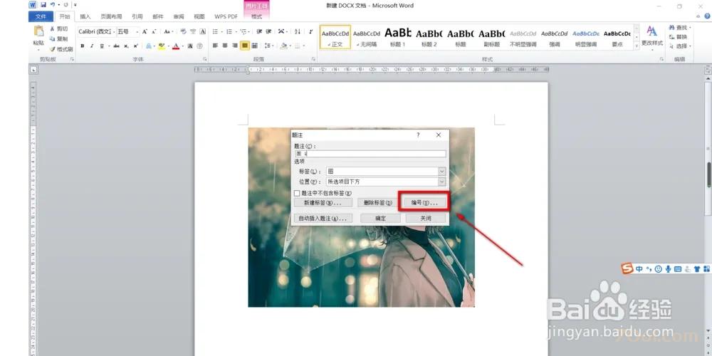 Office Word 2019自动图名编号，如何解决图片插入题注时没有“图”这项 Microsoft Office 第6张