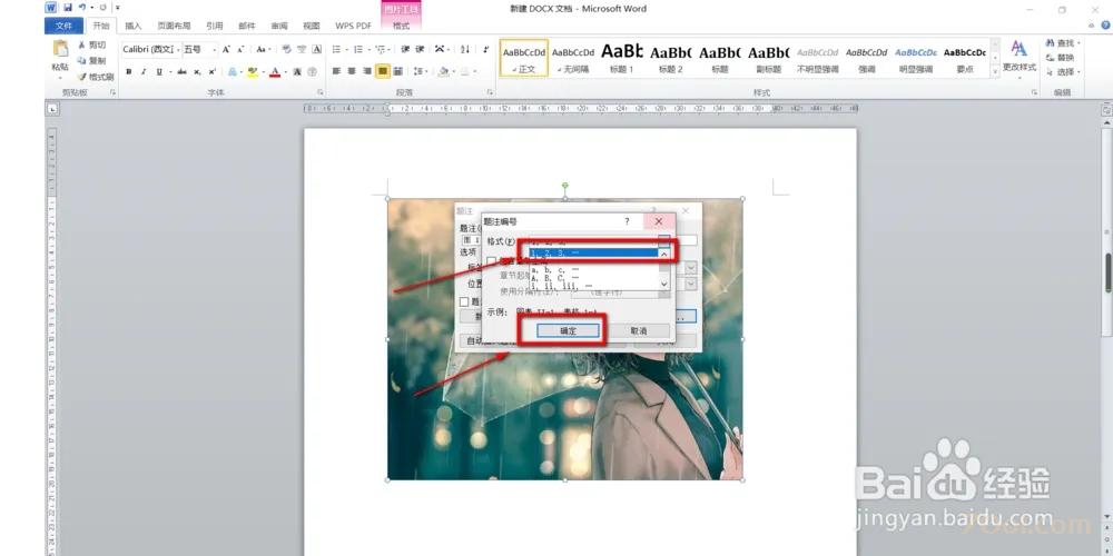 Office Word 2019自动图名编号，如何解决图片插入题注时没有“图”这项 Microsoft Office 第7张