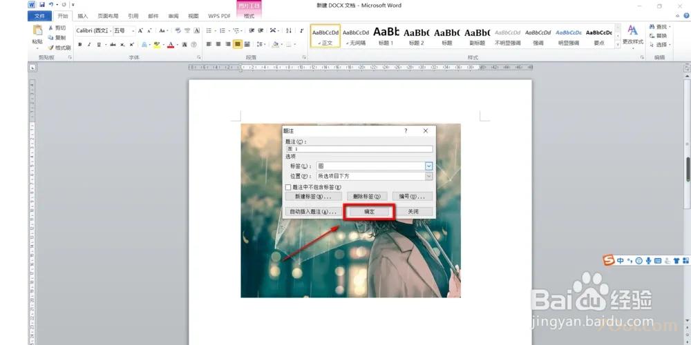 Office Word 2019自动图名编号，如何解决图片插入题注时没有“图”这项 Microsoft Office 第8张