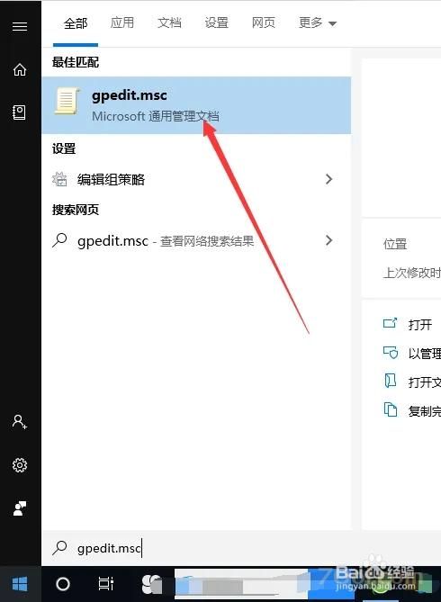 Windows 10提示“我们为你准备了一个更新”怎么办怎么阻止 经验 第2张