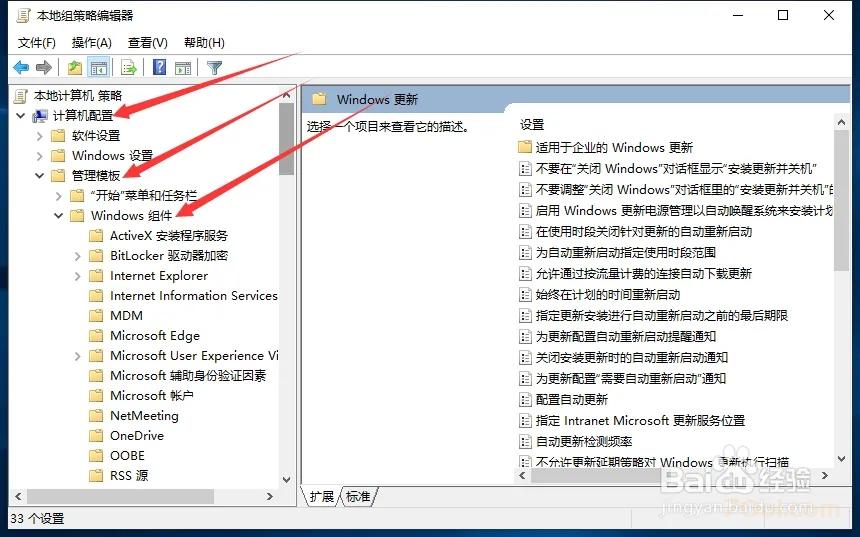 Windows 10提示“我们为你准备了一个更新”怎么办怎么阻止 经验 第3张