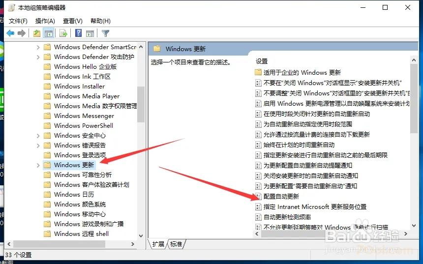 Windows 10提示“我们为你准备了一个更新”怎么办怎么阻止 经验 第4张