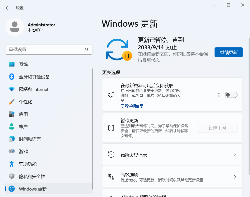 Win10/Win11延长暂停更新时间 Win10/Win11延长暂停更新时间 技术