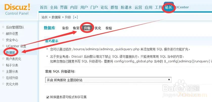 Discuz X3.4批量替换帖子内容的方法，执行SQL语句批量替换 技术 第1张