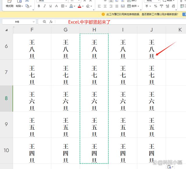 Excel设置文字方向为水平或垂直 Microsoft Office 第1张