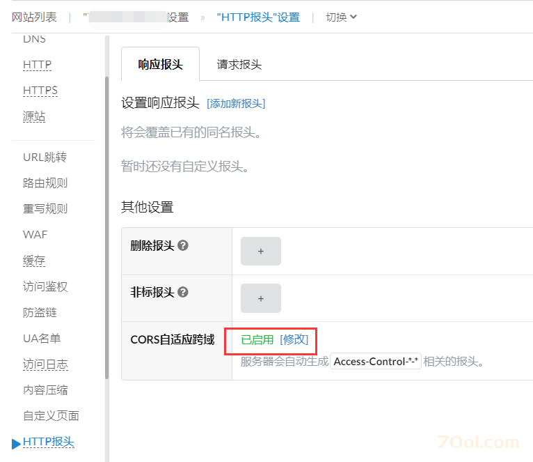 QQ截图20240726163656.png Goedge CDN解决跨域问题 has been blocked by CORS policy: No ‘Access-Control-Allow-Origin‘ header is present 技术