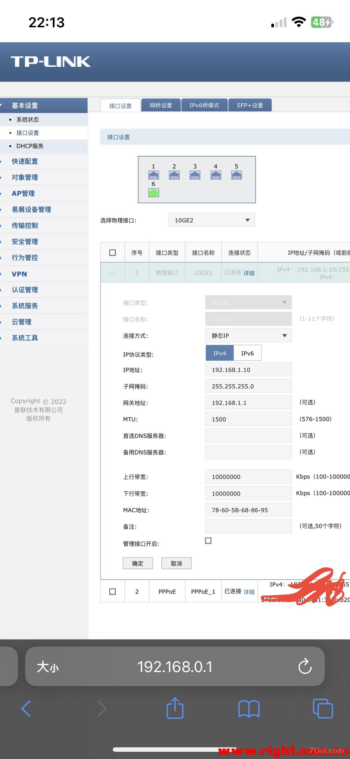 TPLink ER2260T企业路由器如何设置局域网访问光猫 技术 第1张