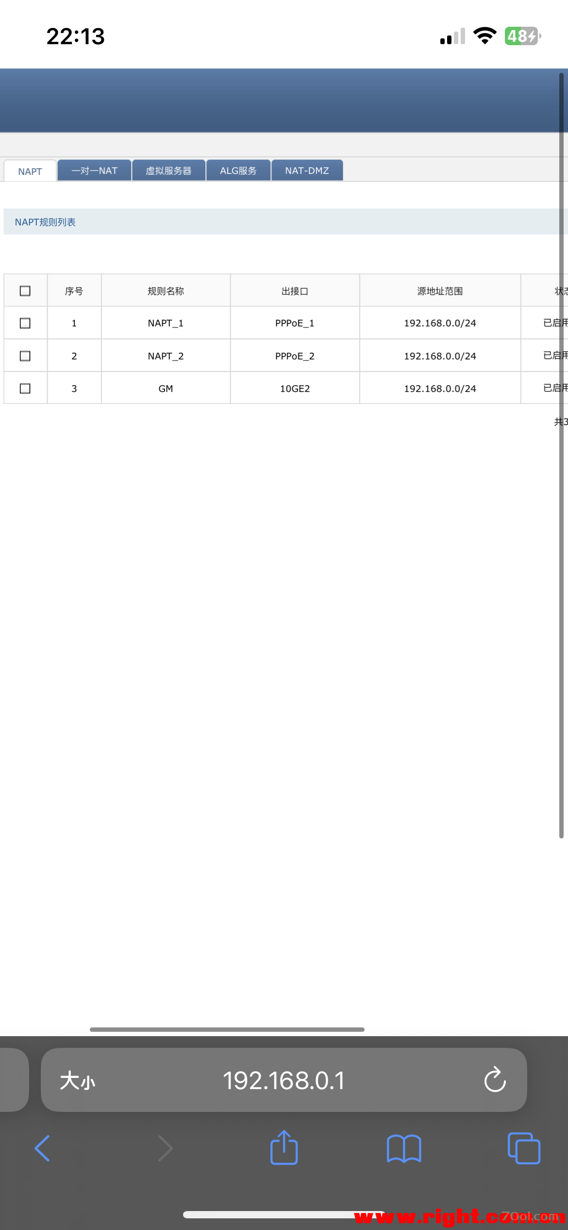 TPLink ER2260T企业路由器如何设置局域网访问光猫 技术 第2张