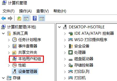 Windows 10如何启用管理员账号，以及开启管理员权限 经验 第2张