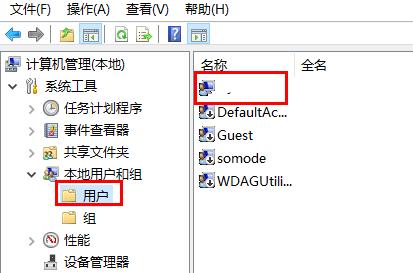 Windows 10如何启用管理员账号，以及开启管理员权限 经验 第3张