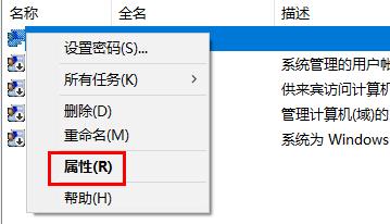 Windows 10如何启用管理员账号，以及开启管理员权限 经验 第4张