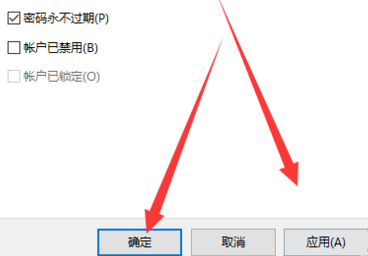 Windows 10如何启用管理员账号，以及开启管理员权限 经验 第6张