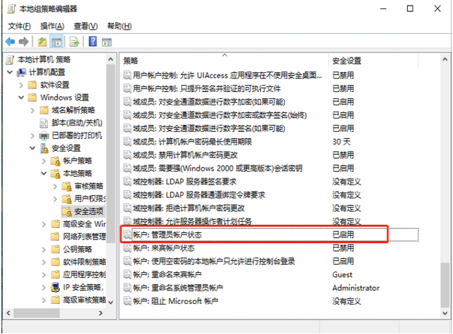 Windows 10如何启用管理员账号，以及开启管理员权限 经验 第9张