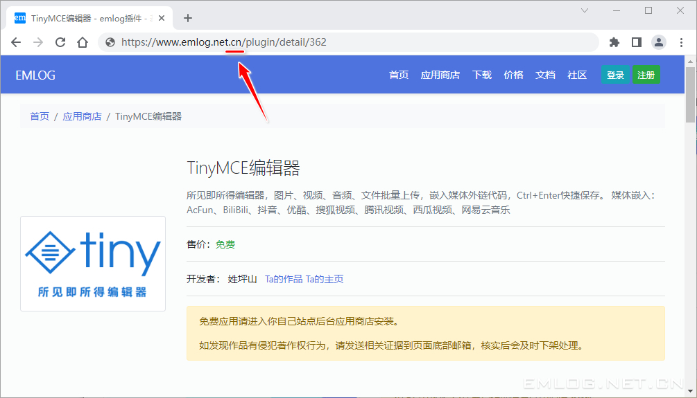 emlog pro 应用商店 [模板/插件] 下载zip包的方法 技术 第1张