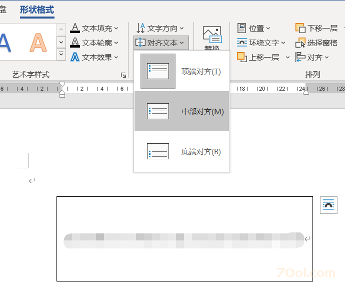 QQ截图20241126100937.png Word文本框文字如何上下居中（垂直居中） Microsoft Office