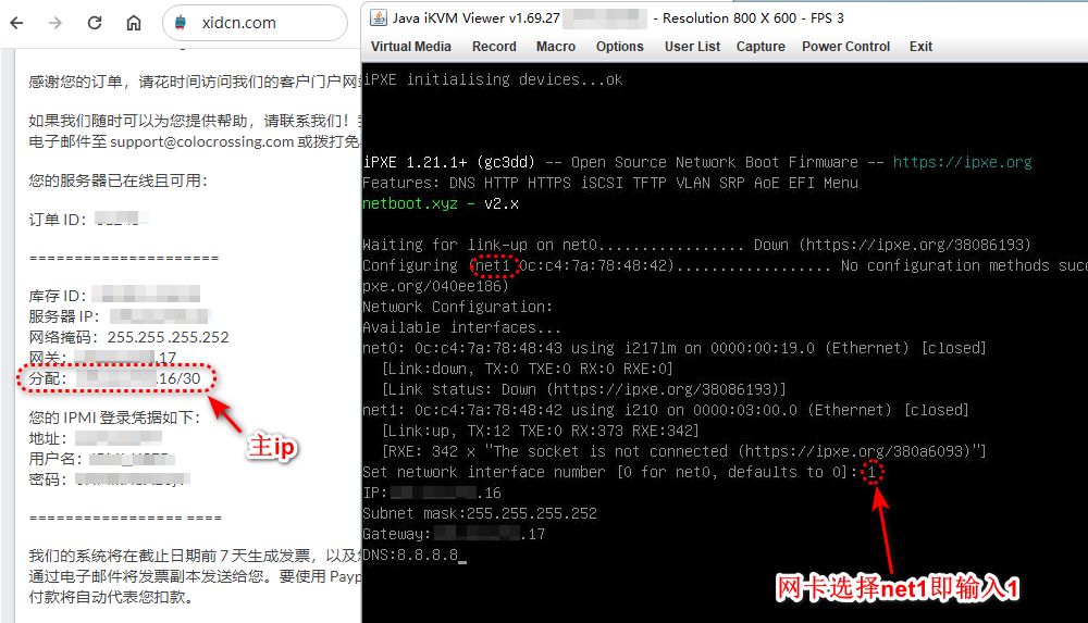 Colocrossing 独服 IPMI 安装操作系统的连接与使用教程 技术 第12张