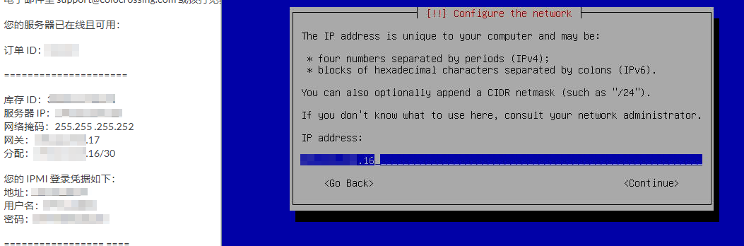 Colocrossing 独服 IPMI 安装操作系统的连接与使用教程 技术 第21张