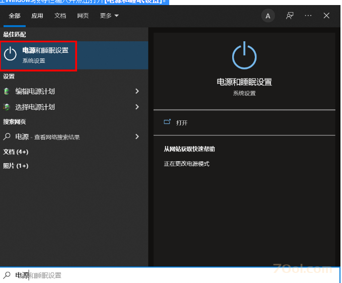 Windows 10只有睡眠没有休眠选项怎么办 经验 第1张