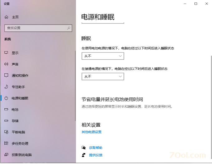 Windows 10只有睡眠没有休眠选项怎么办 经验 第2张