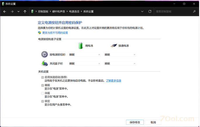 Windows 10只有睡眠没有休眠选项怎么办 经验 第4张