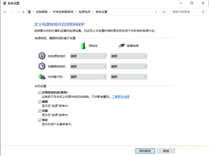 Windows 10只有睡眠没有休眠选项怎么办 经验 第5张