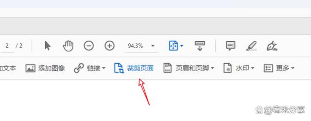 在Adobe Acrobat 中如何裁剪pdf页面大小 经验 第2张