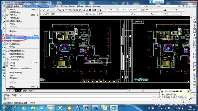 AutoCAD提示此产品是由学生版产品保存的，怎么解决 CAD 第4张