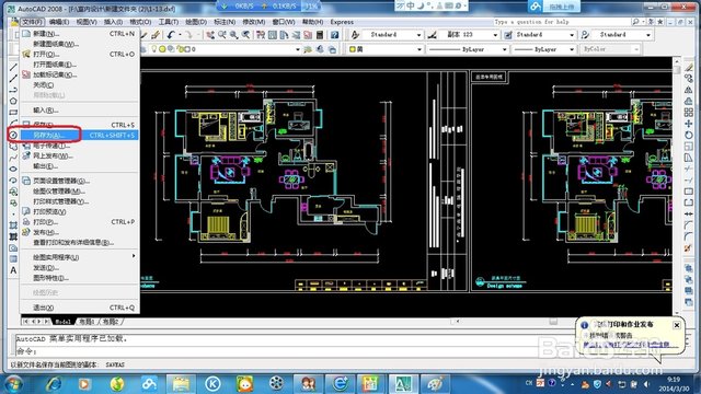 AutoCAD提示此产品是由学生版产品保存的，怎么解决 CAD 第8张