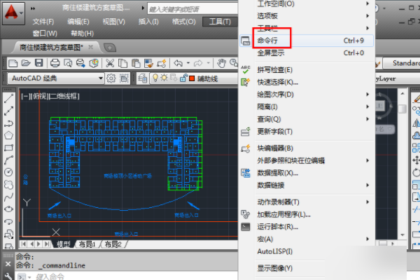 AutoCAD命令栏窗口不见了，如何调出来 CAD 第5张