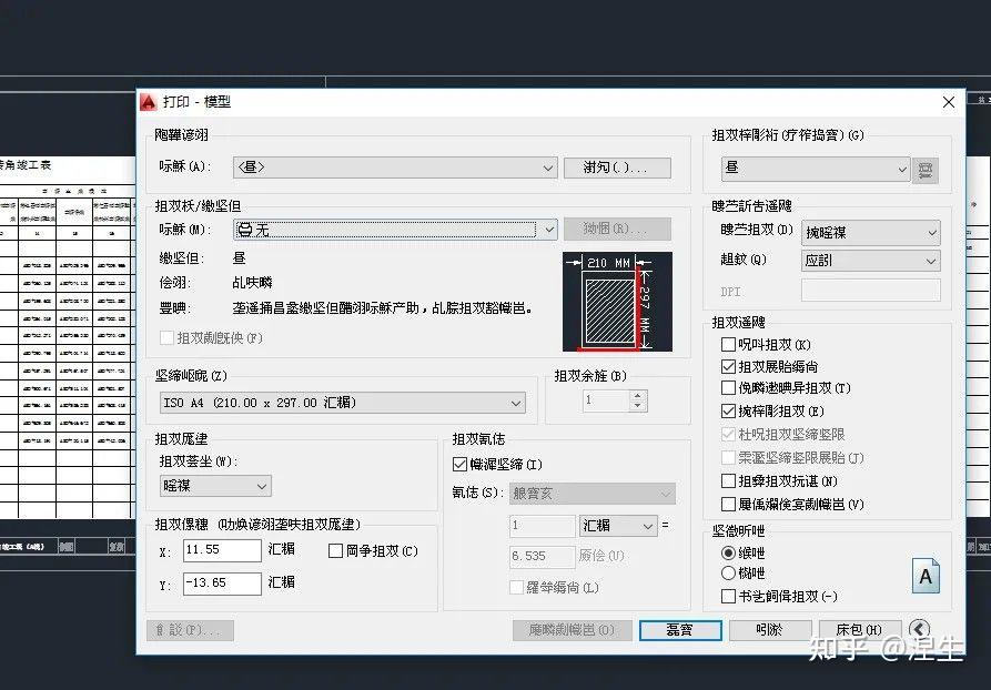  CAD界面出现乱码的解决方法 CAD