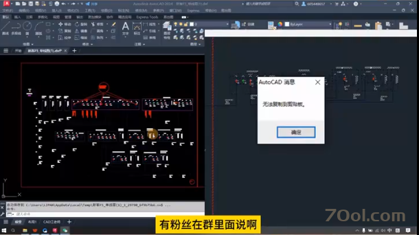 AutoCAD提示无法复制到剪贴板怎么解决 CAD 第1张