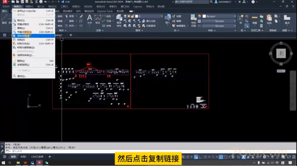 AutoCAD提示无法复制到剪贴板怎么解决 CAD 第4张