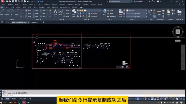 AutoCAD提示无法复制到剪贴板怎么解决 CAD 第5张