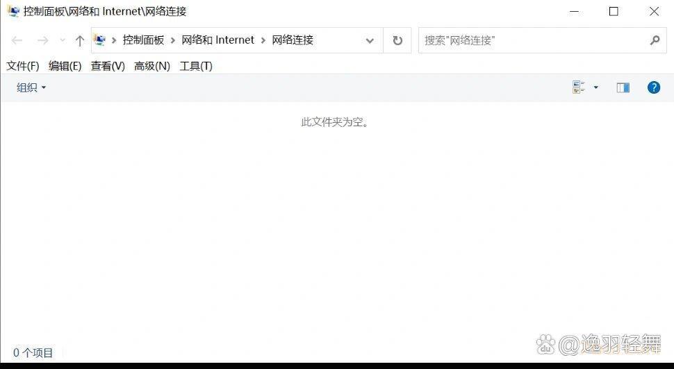 Windows 10网络连接此文件夹为空怎么解决 经验 第1张