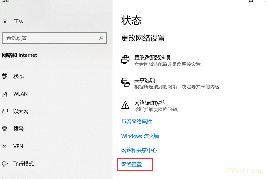 Windows 10网络连接此文件夹为空怎么解决 经验 第2张