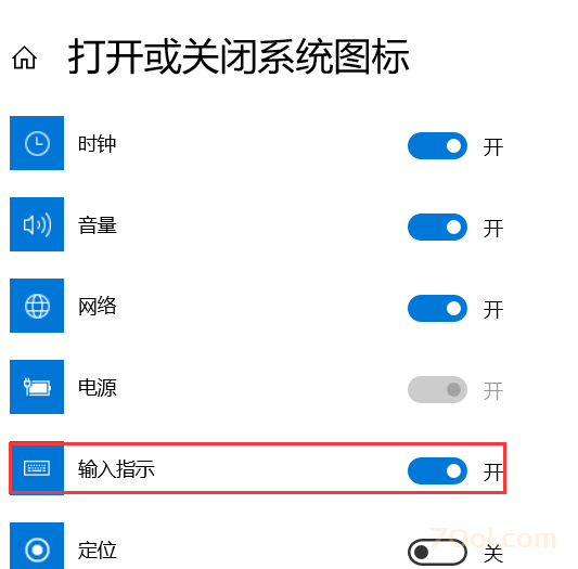 image.png Windows 10如何关闭任务栏的输入法图标 经验